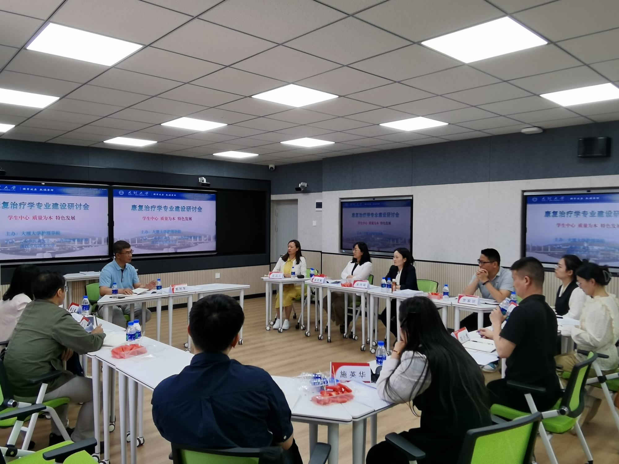 医学院康复治疗学专业教师赴大理大学进行专业建设调研交流 第 1 张 医学院康复治疗学专业教师赴大理大学进行专业建设调研交流 第 1 张