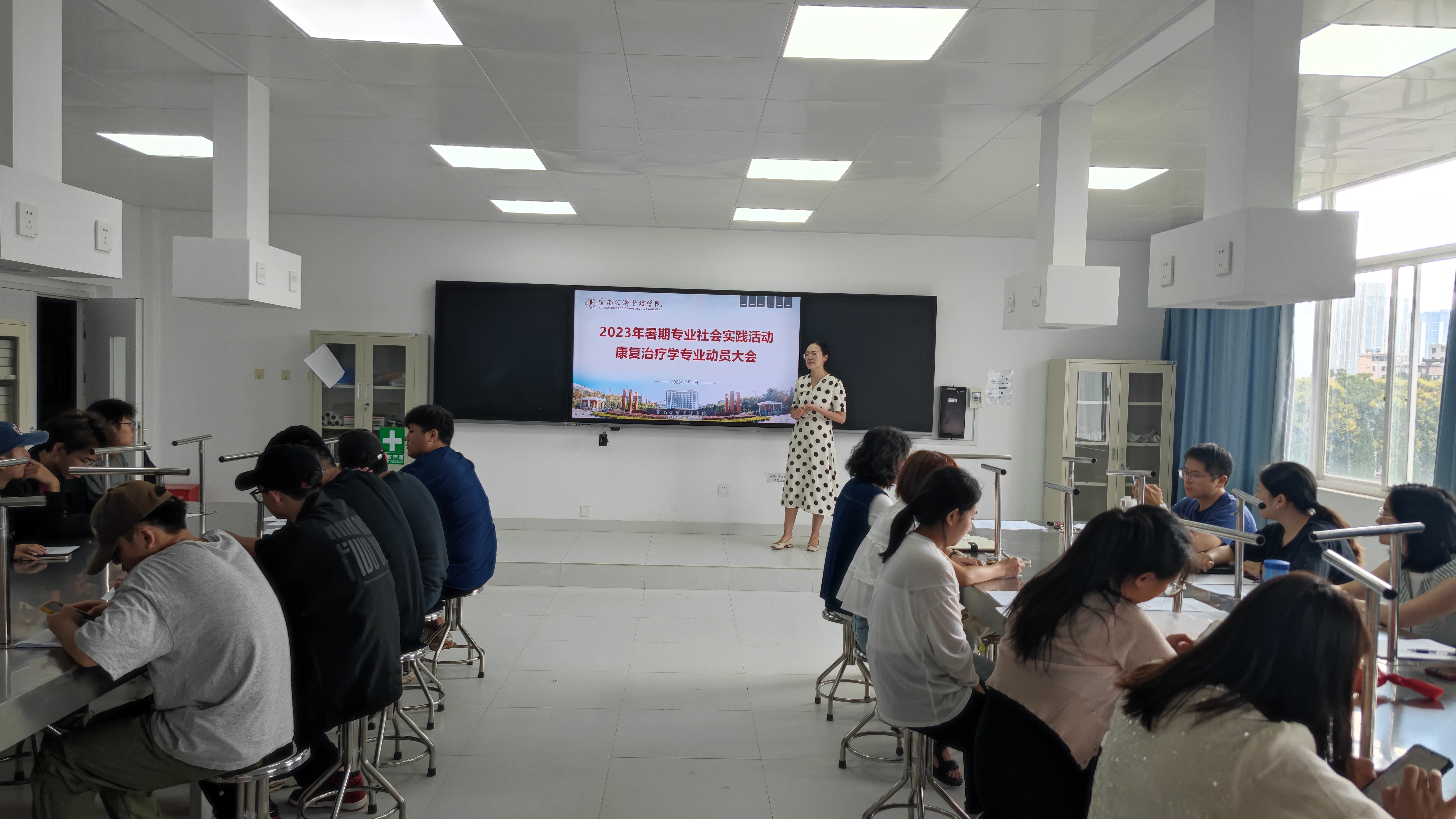 2023年暑期专业社会实践活动康复治疗学专业动员大会 第 1 张 2023年暑期专业社会实践活动康复治疗学专业动员大会 第 1 张