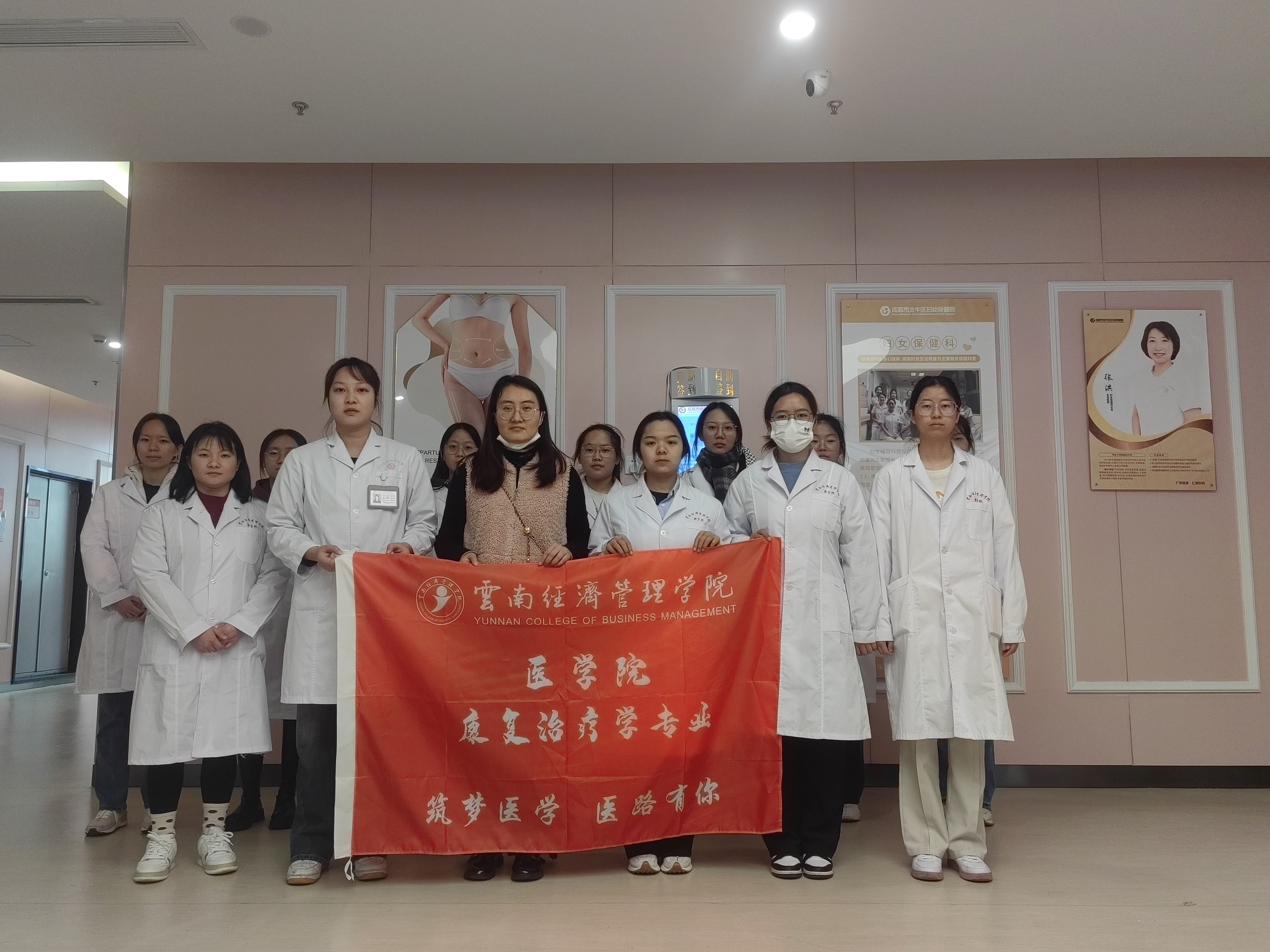 实践引领,认知提升|云南经济管理学院康复治疗学专业 师生赴成都开展专业认知教育活动 第 2 张 实践引领,认知提升|云南经济管理学院康复治疗学专业 师生赴成都开展专业认知教育活动 第 2 张