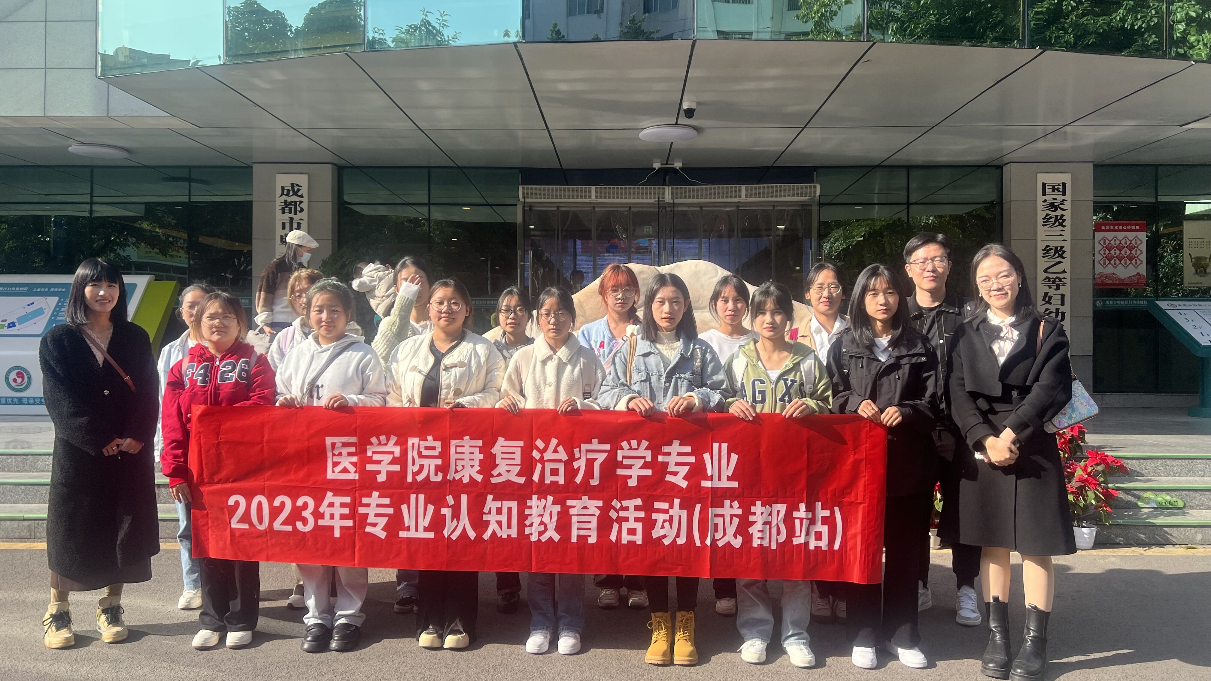 实践引领,认知提升|云南经济管理学院康复治疗学专业 师生赴成都开展专业认知教育活动 第 3 张 实践引领,认知提升|云南经济管理学院康复治疗学专业 师生赴成都开展专业认知教育活动 第 3 张