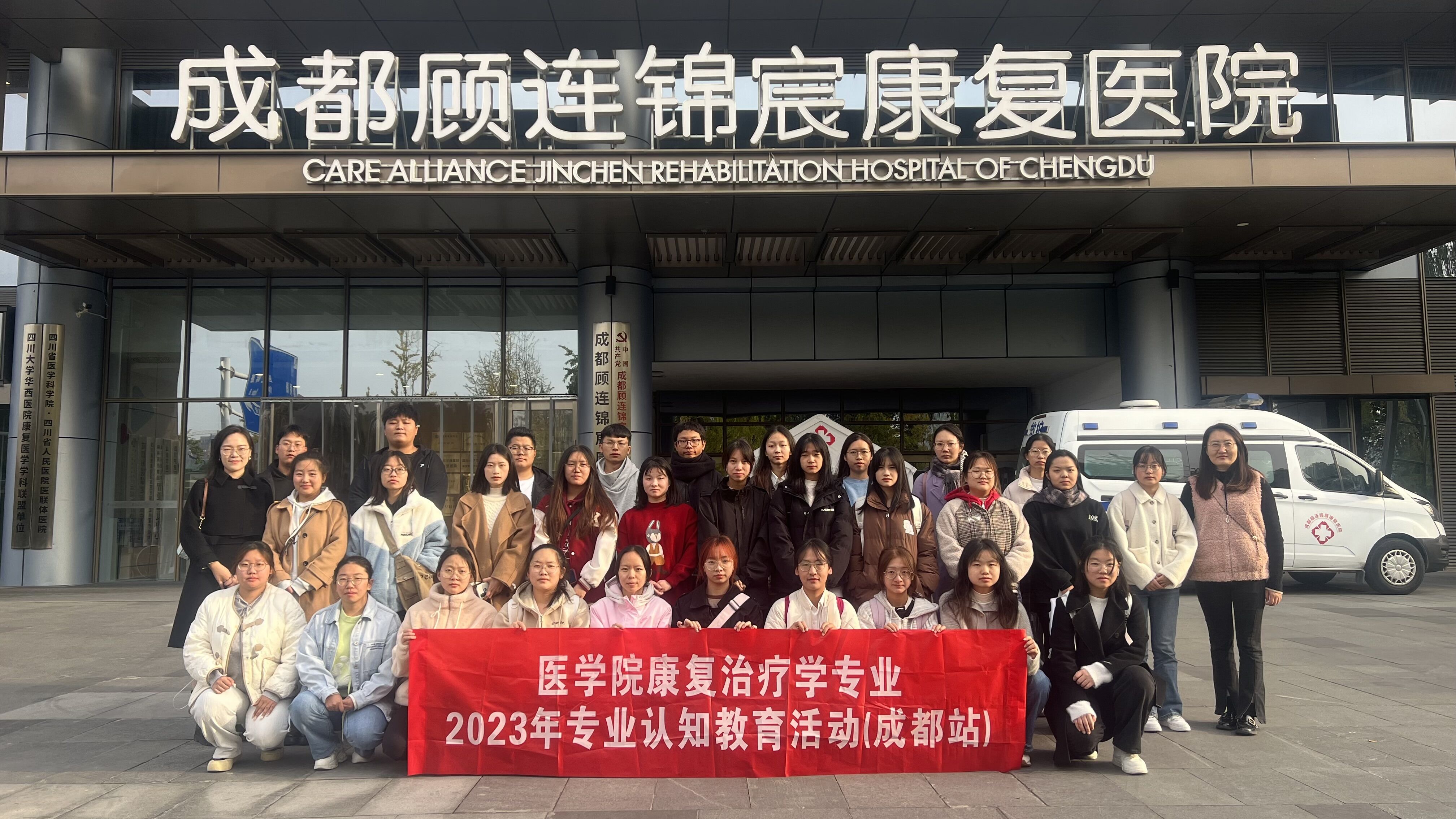 实践引领,认知提升|云南经济管理学院康复治疗学专业 师生赴成都开展专业认知教育活动 第 8 张 实践引领,认知提升|云南经济管理学院康复治疗学专业 师生赴成都开展专业认知教育活动 第 8 张