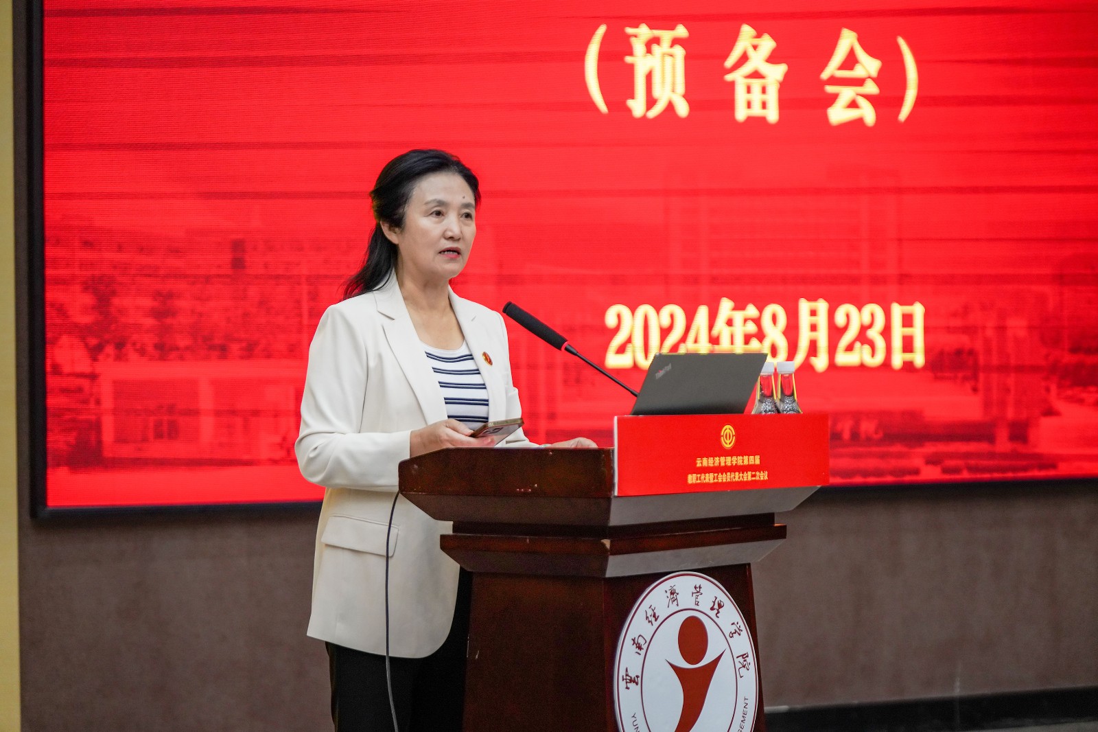 云南经济管理学院召开第四届教职工代表暨工会会员代表大会第二次会议 第 4 张