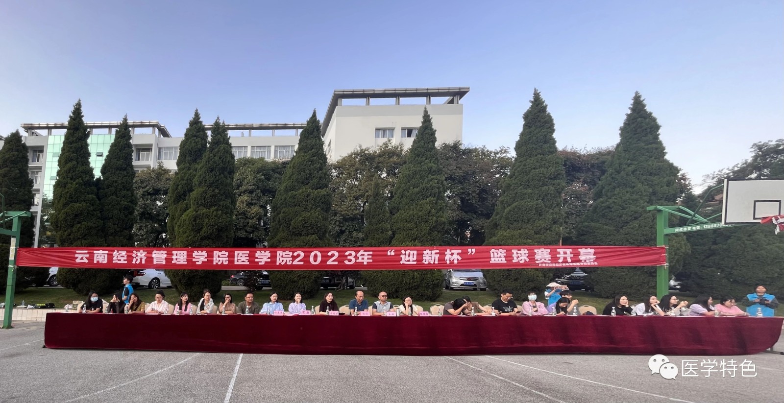 迎“篮”而上,精益“球”精丨云南经济管理学院医学院2023年迎新杯篮球赛开幕式 第 1 张 迎“篮”而上,精益“球”精丨云南经济管理学院医学院2023年迎新杯篮球赛开幕式 第 1 张