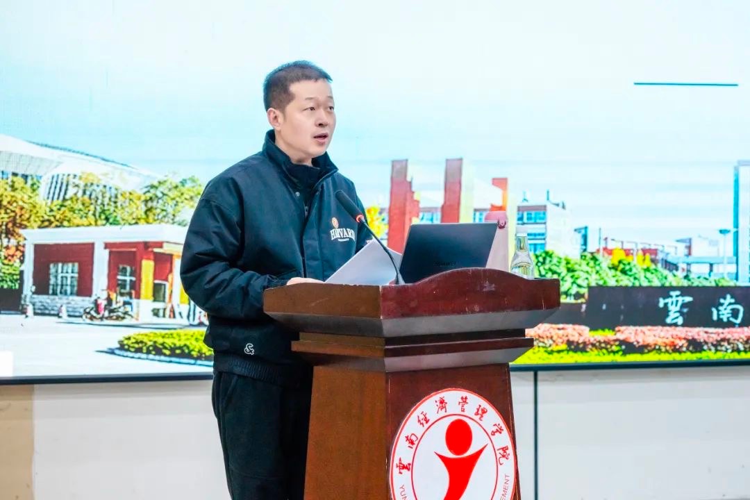 聚焦5大工程!云经管召开2025年春季学期开学工作会 第 2 张 聚焦5大工程!云经管召开2025年春季学期开学工作会 第 2 张