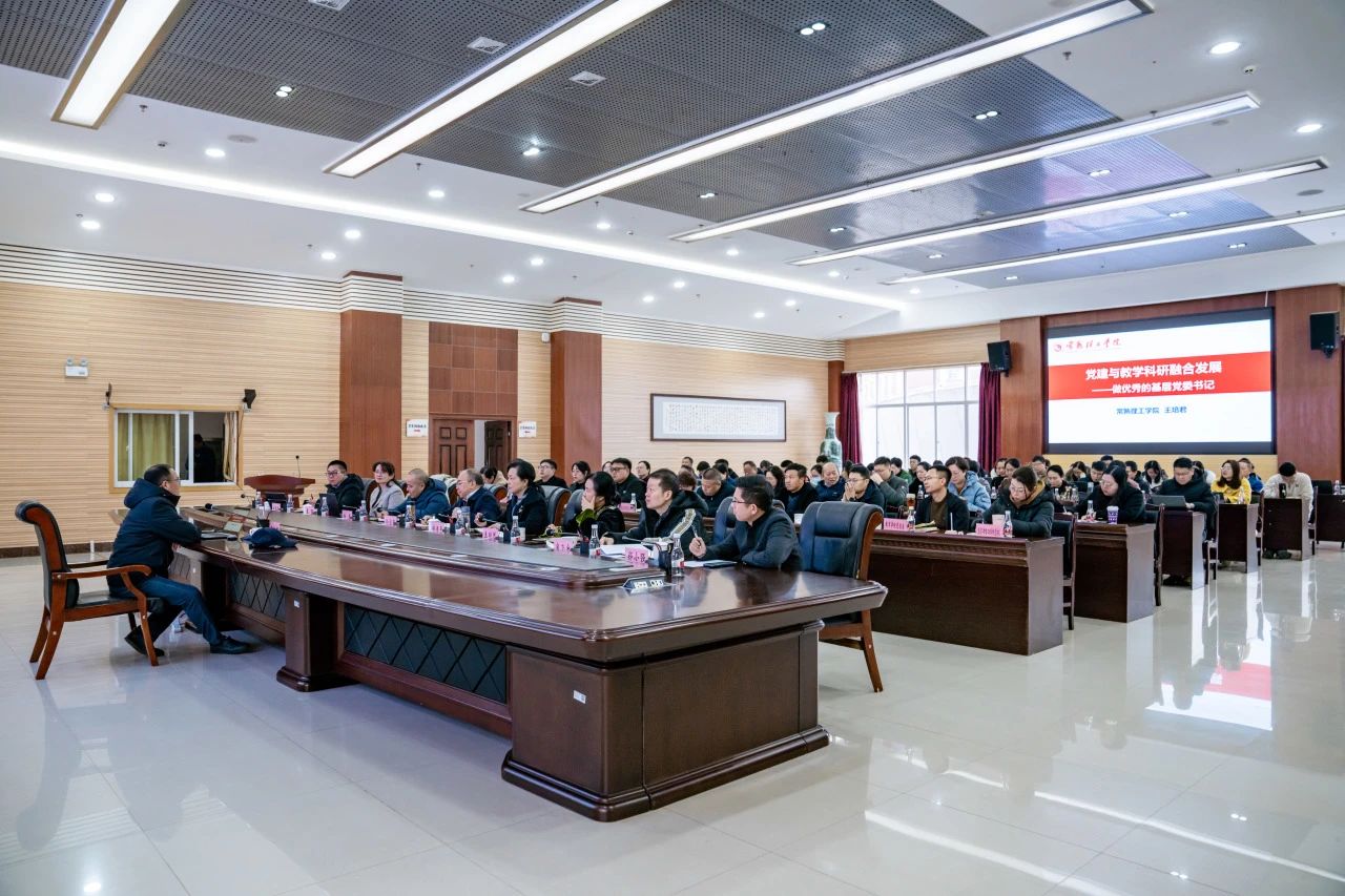 微信图片_20250106170047.jpg 常熟理工学院党委书记王培君一行莅临我校交流座谈 第 5 张