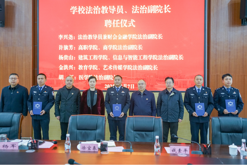 云南经济管理学院召开2025年安全稳定工作任务部署会议 第 2 张 云南经济管理学院召开2025年安全稳定工作任务部署会议 第 2 张