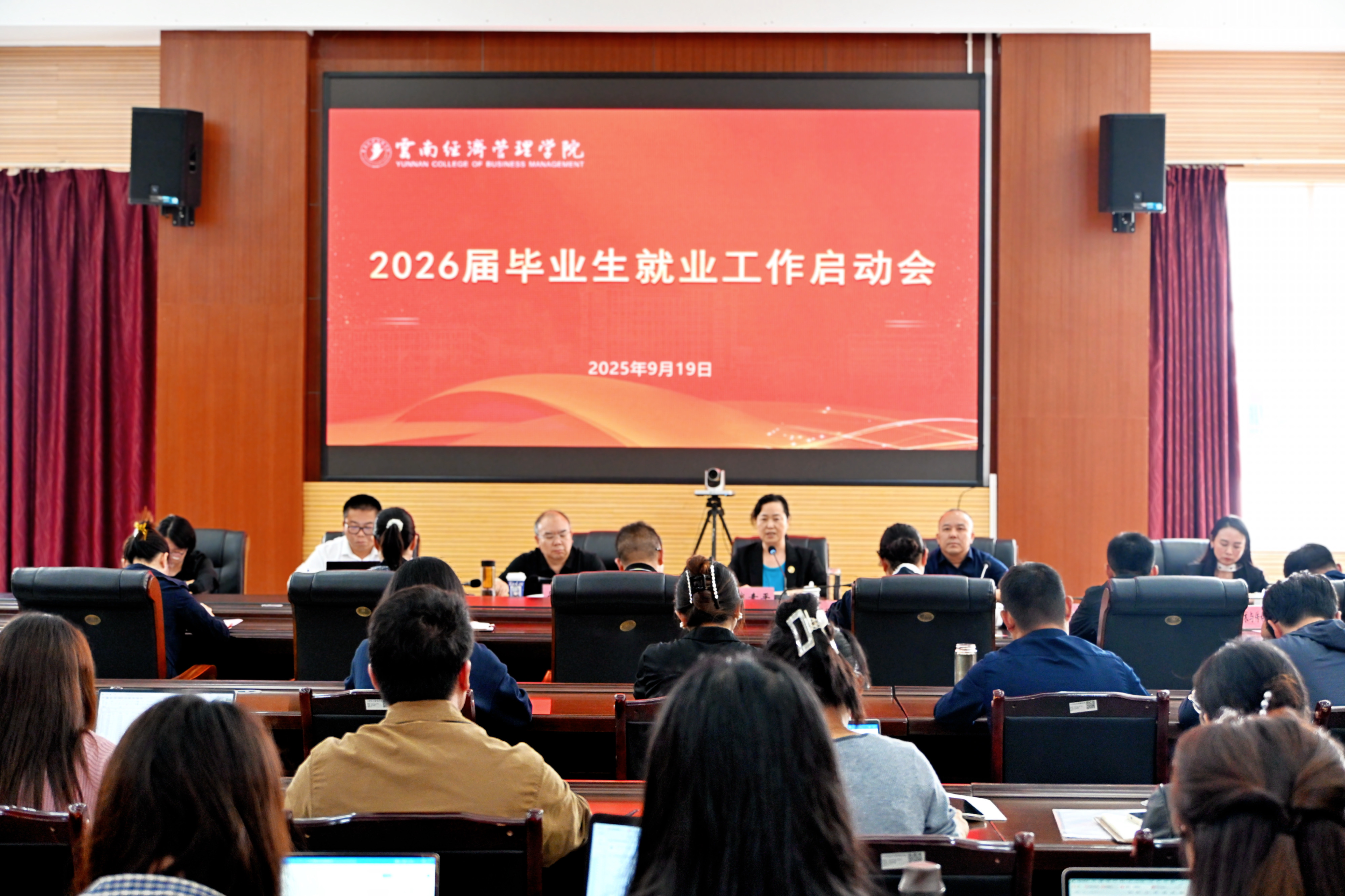 启航2026!云经管 启航2026!云经管