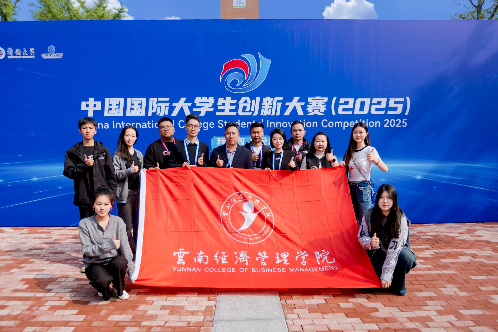 祝贺！云经管6银2铜！ 第 6 张