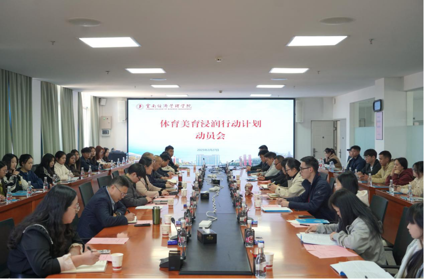 体育强基 美育铸魂——我校体育美育浸润行动计划支教团正式出征！ 第 1 张