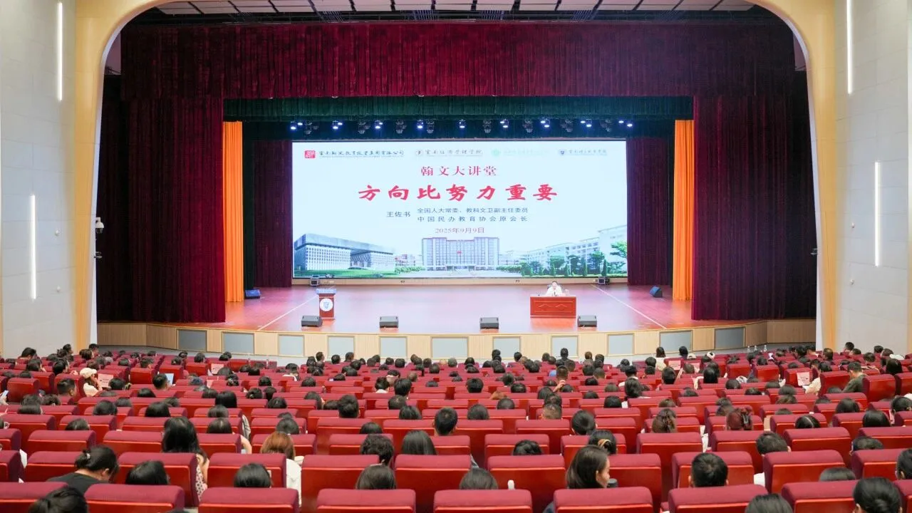 中国民办教育协会名誉会长王佐书莅临我校作专题讲座 第 1 张