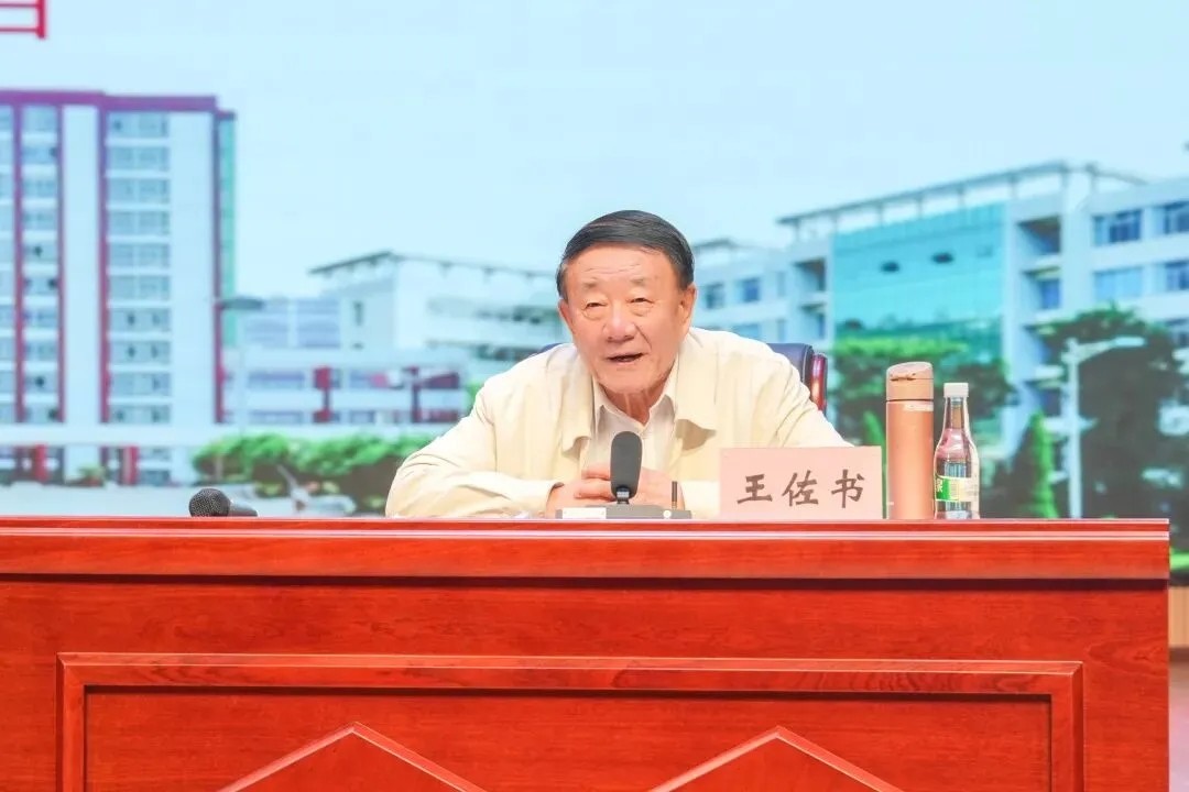 中国民办教育协会名誉会长王佐书莅临我校作专题讲座 第 2 张