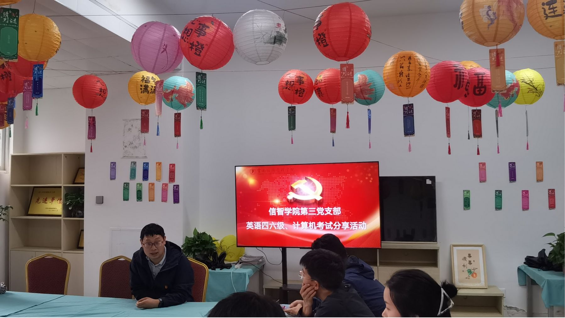 【信智社区】党旗领航学风路,朋辈赋能破浪行——信智学院第三党支部开展备考经验分享活动 第 2 张 【信智社区】党旗领航学风路,朋辈赋能破浪行——信智学院第三党支部开展备考经验分享活动 第 2 张