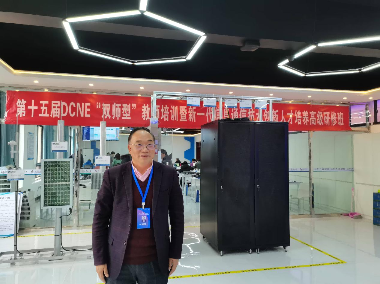 【专业建设】紧跟通信行业发展前沿 提升专业人才培养质量 ——参加第十五届DCNE“双师型”教师培训 第 4 张 【专业建设】紧跟通信行业发展前沿 提升专业人才培养质量 ——参加第十五届DCNE“双师型”教师培训 第 4 张