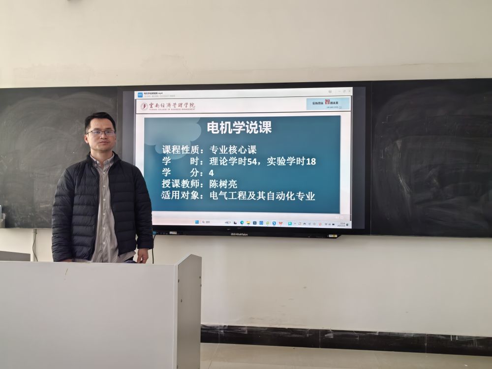 【教研活动】深化教学改革，聚焦课程建设，推动教学质量全面提升 第 2 张