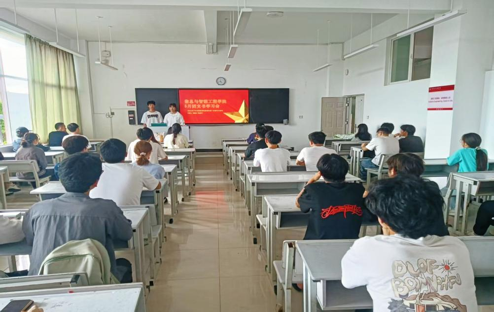 【团学活动】信息与智能工程学院团委组织部5月份团支书专题学习 第 1 张