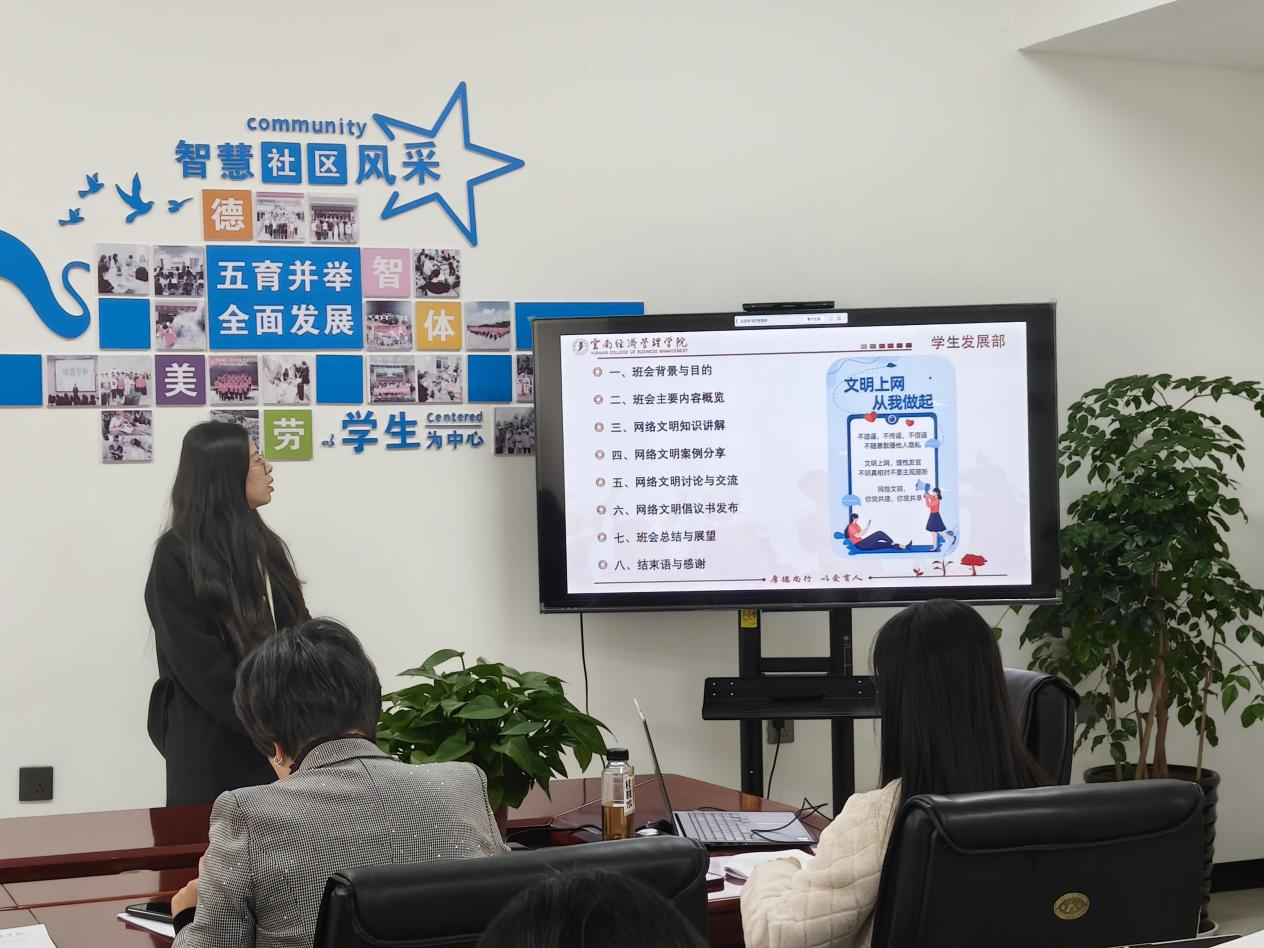 一站式学生社区 | 智慧社区举行“时代新人铸魂工程”主题班会设计大赛 第 6 张 一站式学生社区 | 智慧社区举行“时代新人铸魂工程”主题班会设计大赛 第 6 张