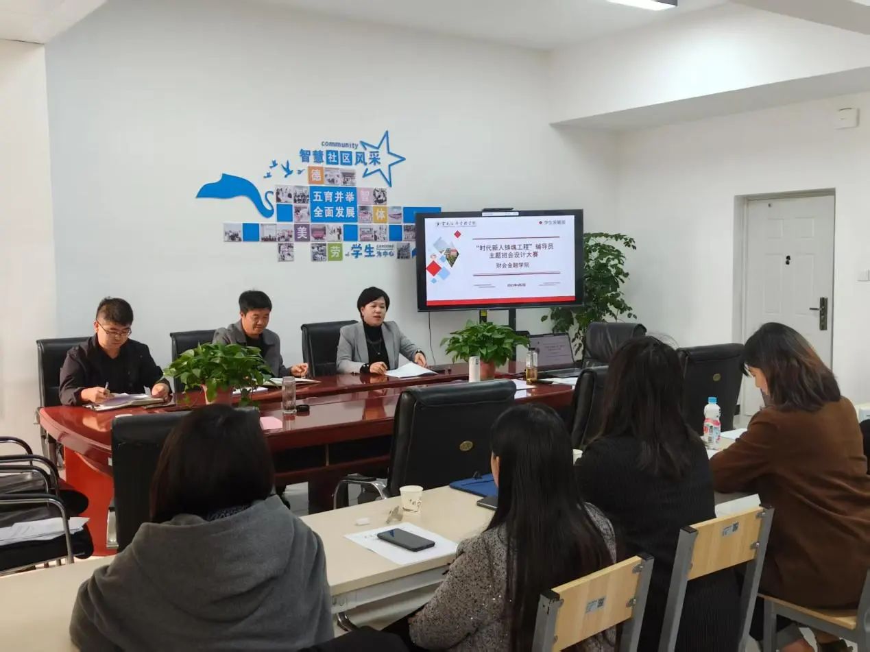 一站式学生社区 | 智慧社区举行“时代新人铸魂工程”主题班会设计大赛 第 1 张 一站式学生社区 | 智慧社区举行“时代新人铸魂工程”主题班会设计大赛 第 1 张