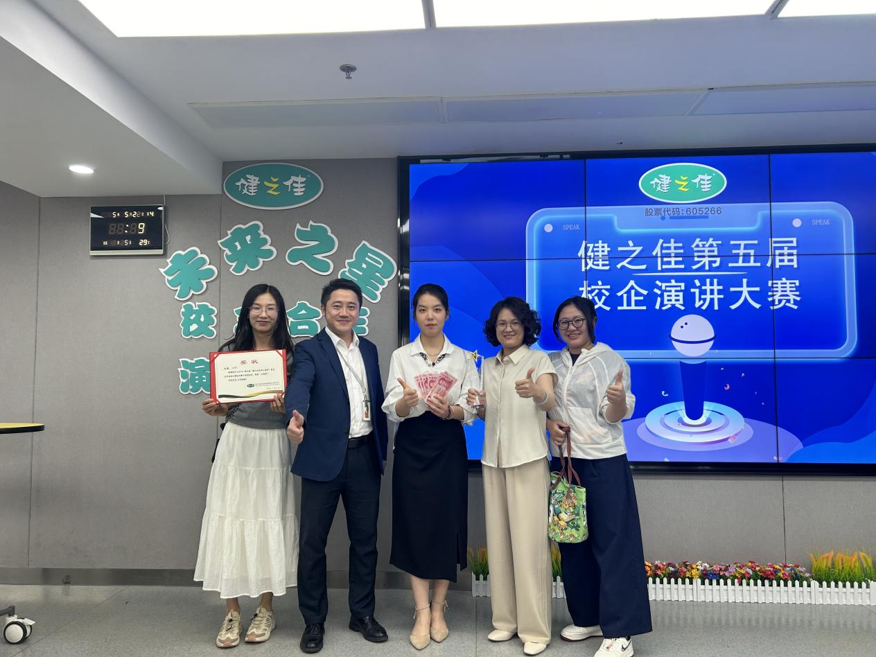 喜报!全国三等奖!财会金融学院学子荣获第五届“健之佳未来之星杯”全国演讲比赛佳绩! 第 2 张 喜报!全国三等奖!财会金融学院学子荣获第五届“健之佳未来之星杯”全国演讲比赛佳绩! 第 2 张