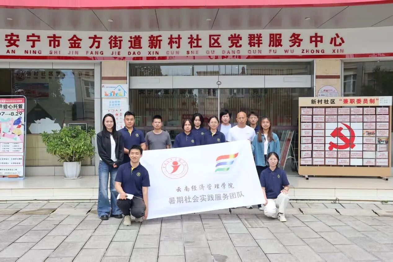 暑期社会实践|财会金融学院“活力社区筑梦实践队”线上线下齐发力,问卷调研探需求 第 8 张 暑期社会实践|财会金融学院“活力社区筑梦实践队”线上线下齐发力,问卷调研探需求 第 8 张