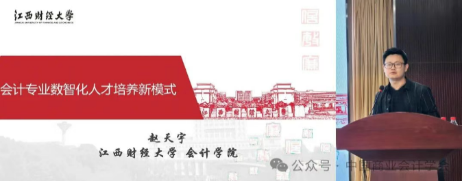 喜报！全国1/50 ！财会金融学院教师入围全国会计青年骨干教师培养项目 第 7 张