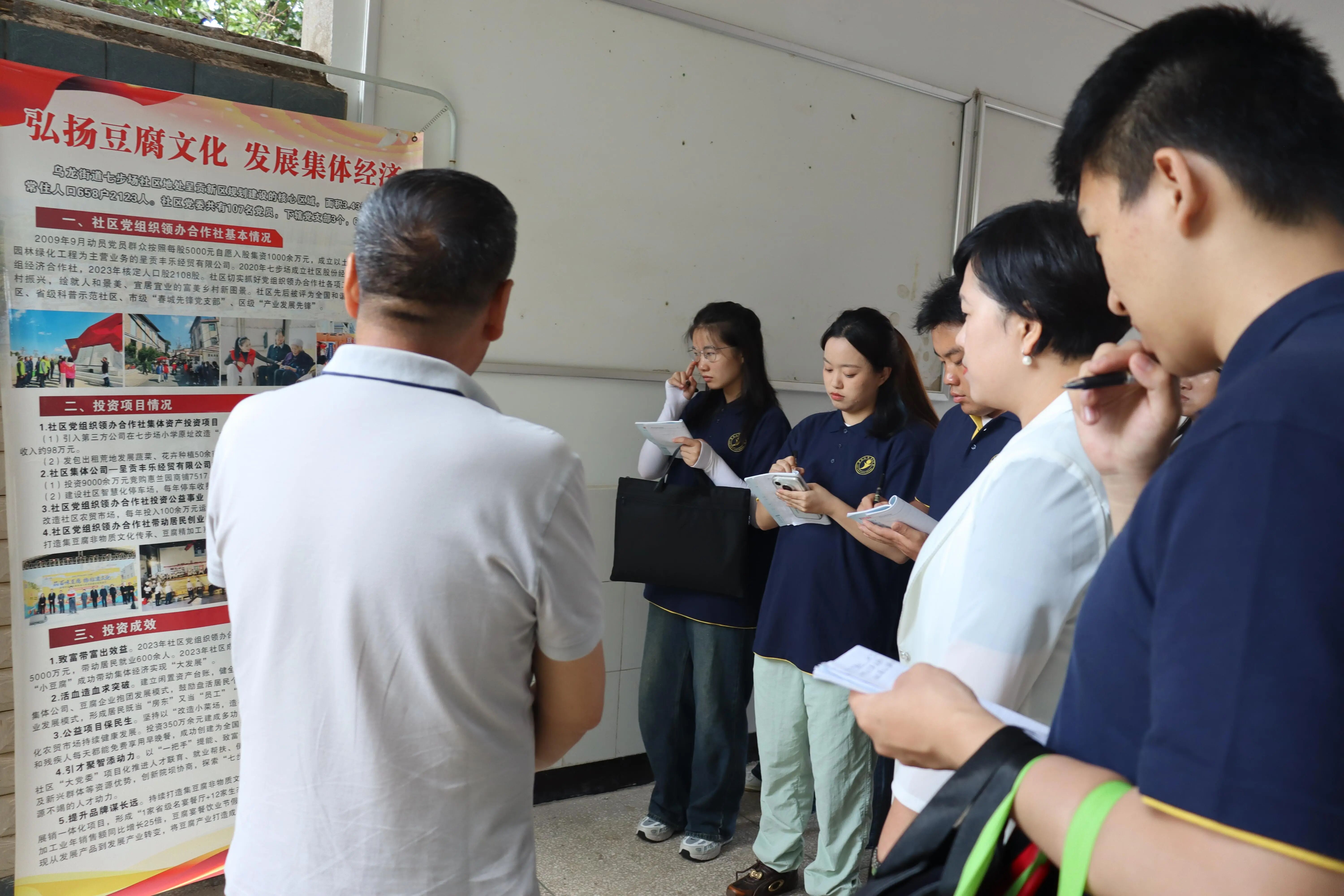 暑期社会实践 | 财会金融学院 暑期社会实践 | 财会金融学院