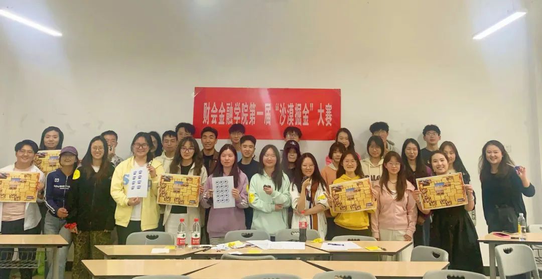 从课本到实战:财金学子沙漠掘金赛狂掀'财富风暴',这些技能亮了! 第 8 张 从课本到实战:财金学子沙漠掘金赛狂掀'财富风暴',这些技能亮了! 第 8 张