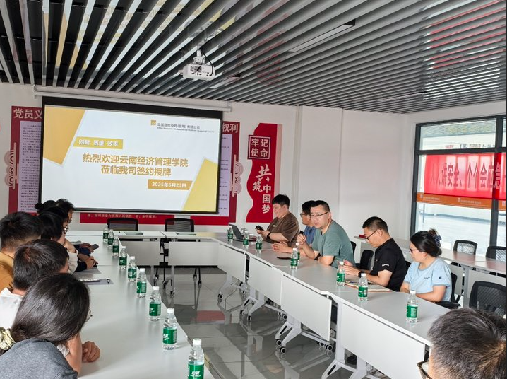 校企合作|云南经济管理学院医学院与华润现代中药(昆明)有限公司共建校外实践教学基地 第 7 张 校企合作|云南经济管理学院医学院与华润现代中药(昆明)有限公司共建校外实践教学基地 第 7 张