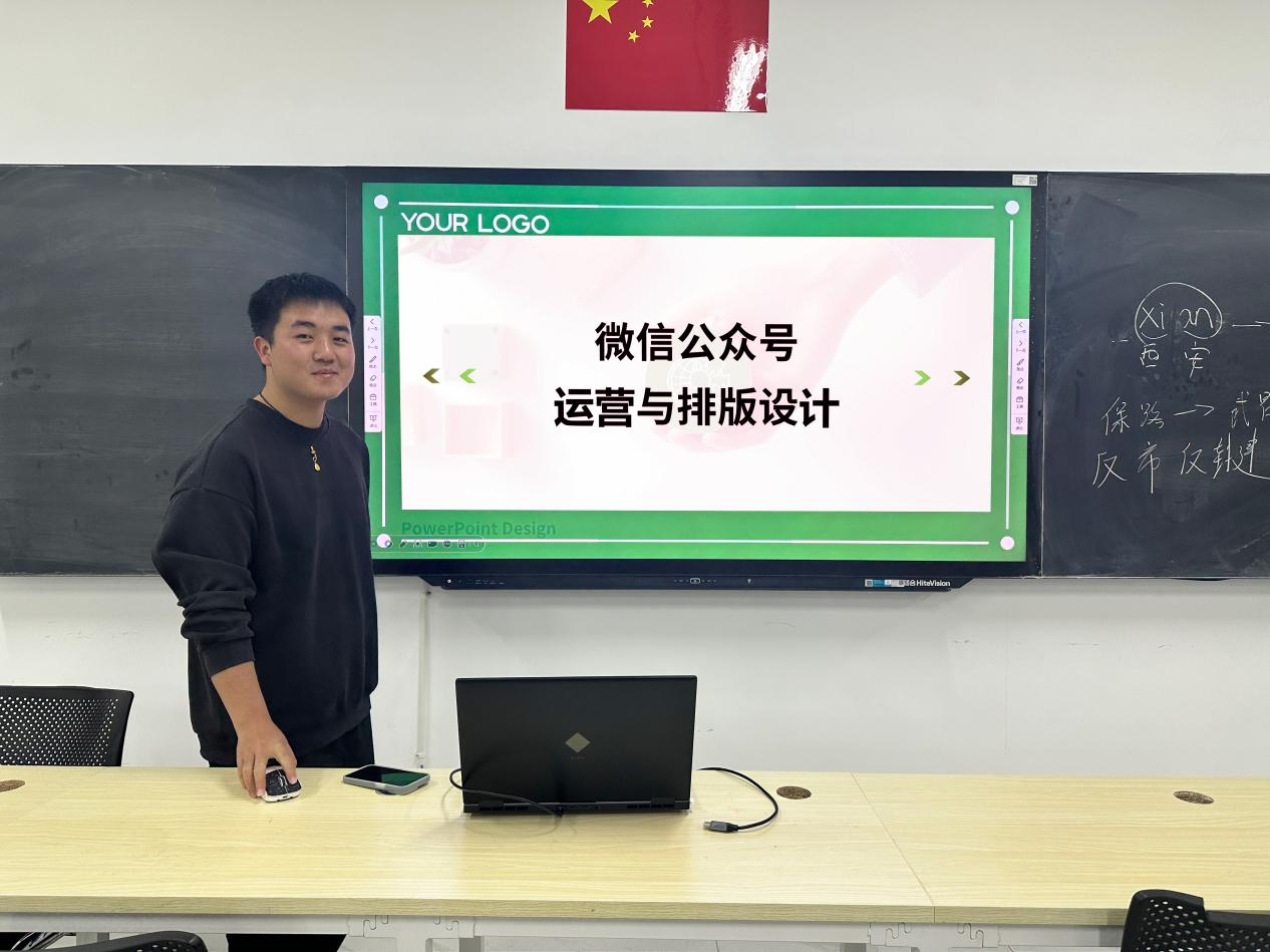 【追光青盟】青春素养讲坛——学院开展第三期“宣传秘籍”大公开(微信公众号运营与排版设计) 第 1 张 【追光青盟】青春素养讲坛——学院开展第三期“宣传秘籍”大公开(微信公众号运营与排版设计) 第 1 张