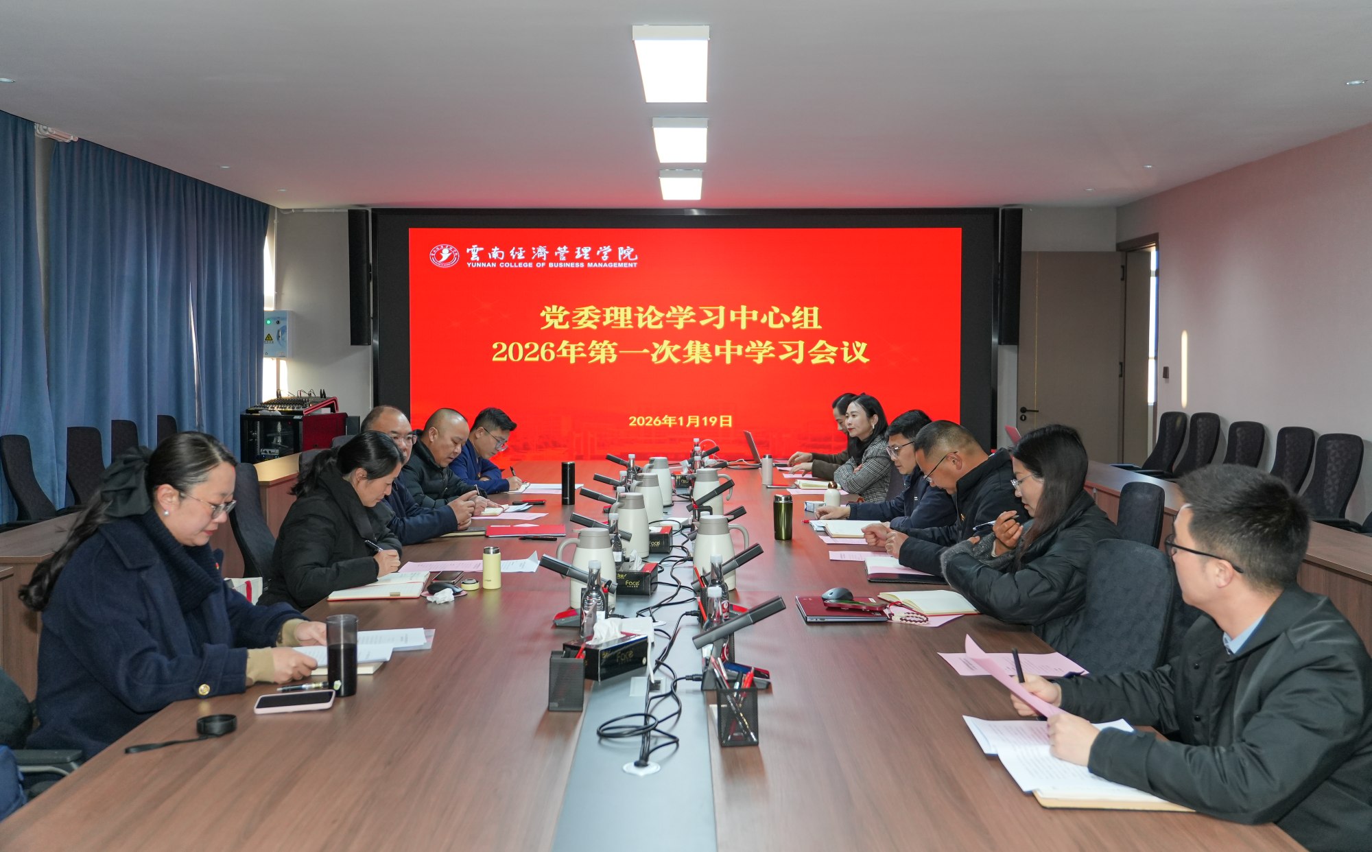 学校党委理论学习中心组召开2026年第一次集中学习暨民主生活会专题学习会 学校党委理论学习中心组召开2026年第一次集中学习暨民主生活会专题学习会