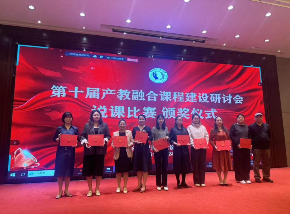 产教融合说课比赛,云经管全国二等奖! 第 2 张 产教融合说课比赛,云经管全国二等奖! 第 2 张
