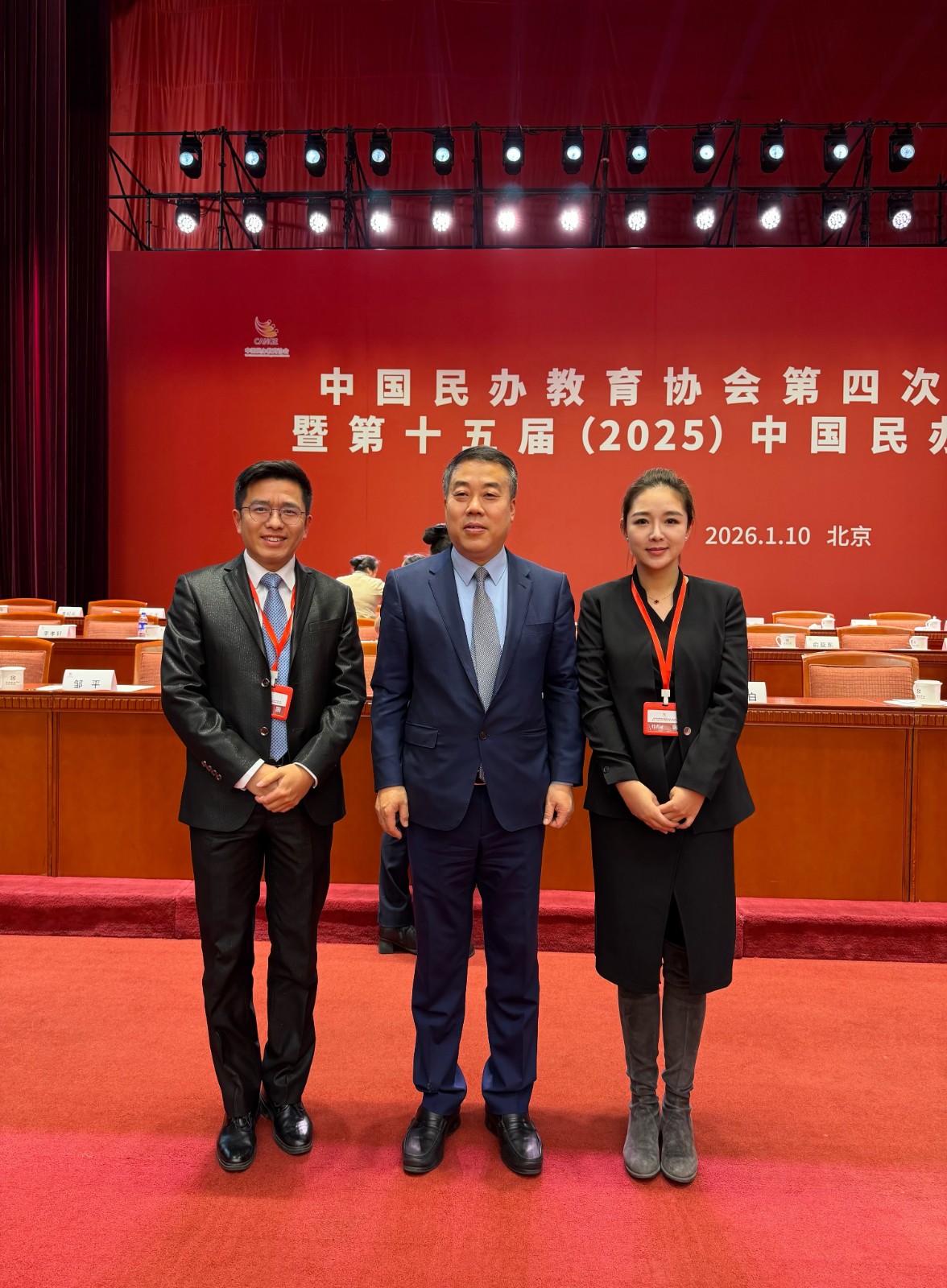 何雨珊董事长当选中国民办教育协会常务理事暨中国—东盟教育合作专委会副理事长 第 2 张