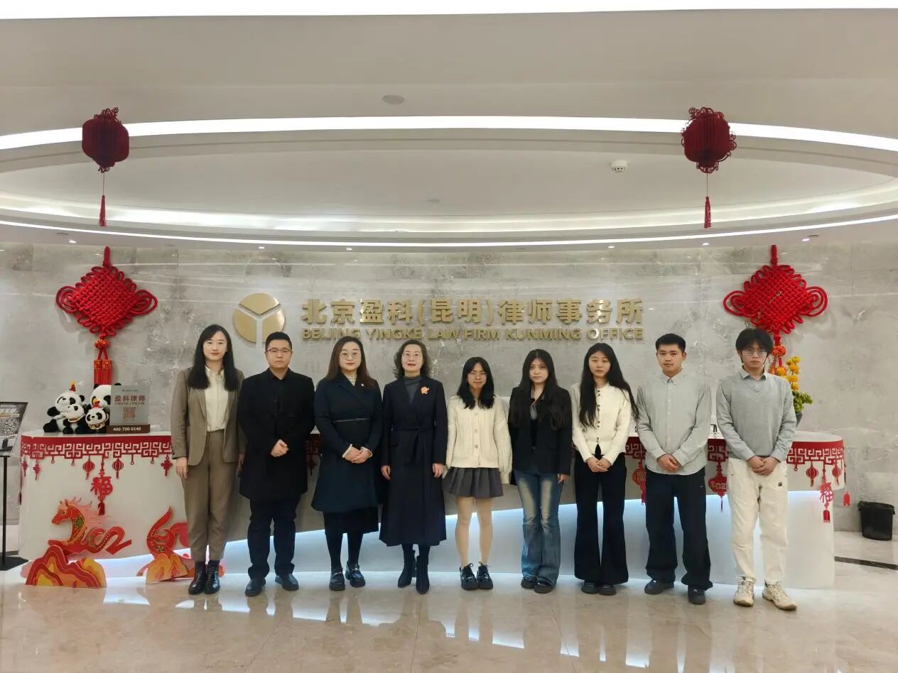 学院资讯 | 访企拓岗谋发展，协同育人促就业——财经商贸学院法学专业走访 北京盈科（昆明）律师事务所 第 2 张