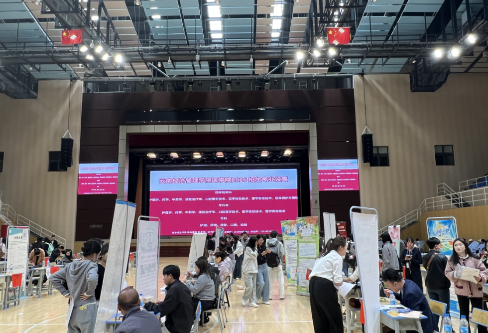 宣讲赋能启新篇 精准服务促招生 医学院专升本宣讲团走进红河、保山院校 第 4 张 宣讲赋能启新篇 精准服务促招生 医学院专升本宣讲团走进红河、保山院校 第 4 张