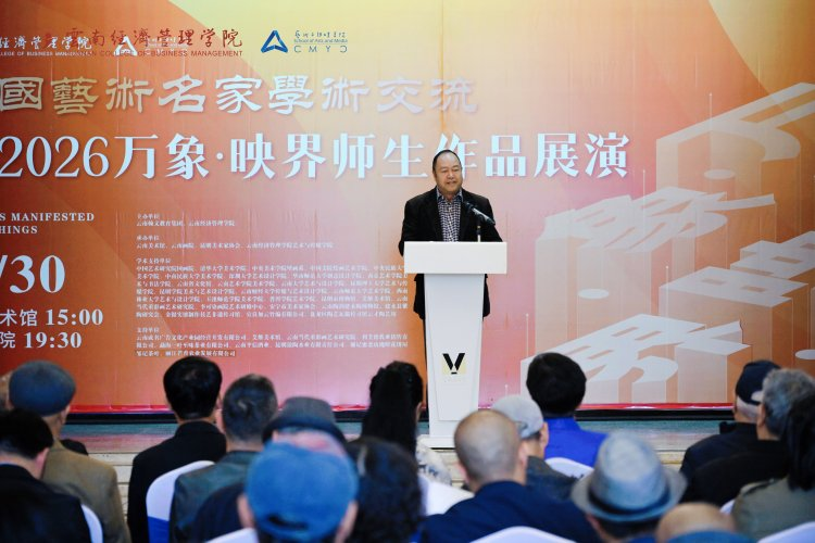 万象映界 艺彩绽放——云南经济管理学院艺术与传媒学院2026“万象·映界”展演今日绽放,双馆共赏艺术盛宴 第 10 张 万象映界 艺彩绽放——云南经济管理学院艺术与传媒学院2026“万象·映界”展演今日绽放,双馆共赏艺术盛宴 第 10 张