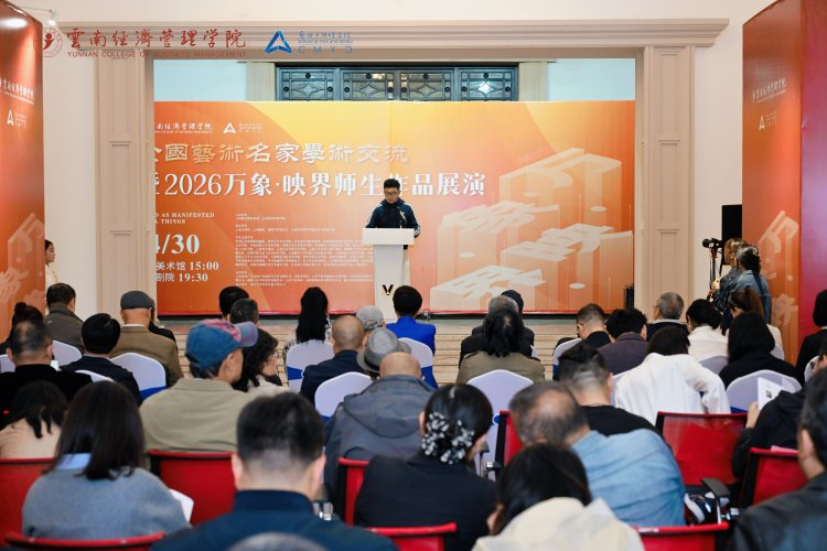 万象映界 艺彩绽放——云南经济管理学院艺术与传媒学院2026“万象·映界”展演今日绽放,双馆共赏艺术盛宴 第 11 张 万象映界 艺彩绽放——云南经济管理学院艺术与传媒学院2026“万象·映界”展演今日绽放,双馆共赏艺术盛宴 第 11 张