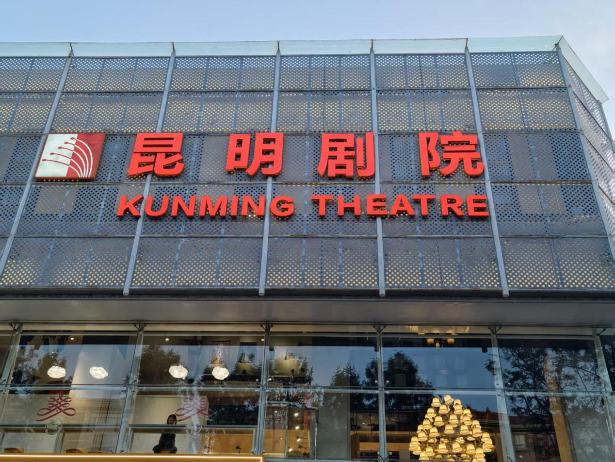 万象映界 艺彩绽放——云南经济管理学院艺术与传媒学院2026“万象·映界”展演今日绽放,双馆共赏艺术盛宴 第 30 张 万象映界 艺彩绽放——云南经济管理学院艺术与传媒学院2026“万象·映界”展演今日绽放,双馆共赏艺术盛宴 第 30 张