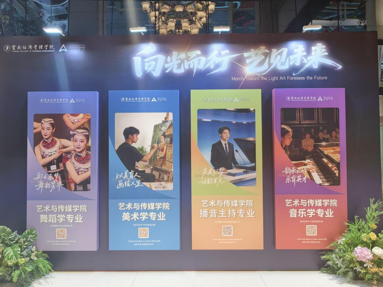 万象映界 艺彩绽放——云南经济管理学院艺术与传媒学院2026“万象·映界”展演今日绽放,双馆共赏艺术盛宴 第 31 张 万象映界 艺彩绽放——云南经济管理学院艺术与传媒学院2026“万象·映界”展演今日绽放,双馆共赏艺术盛宴 第 31 张