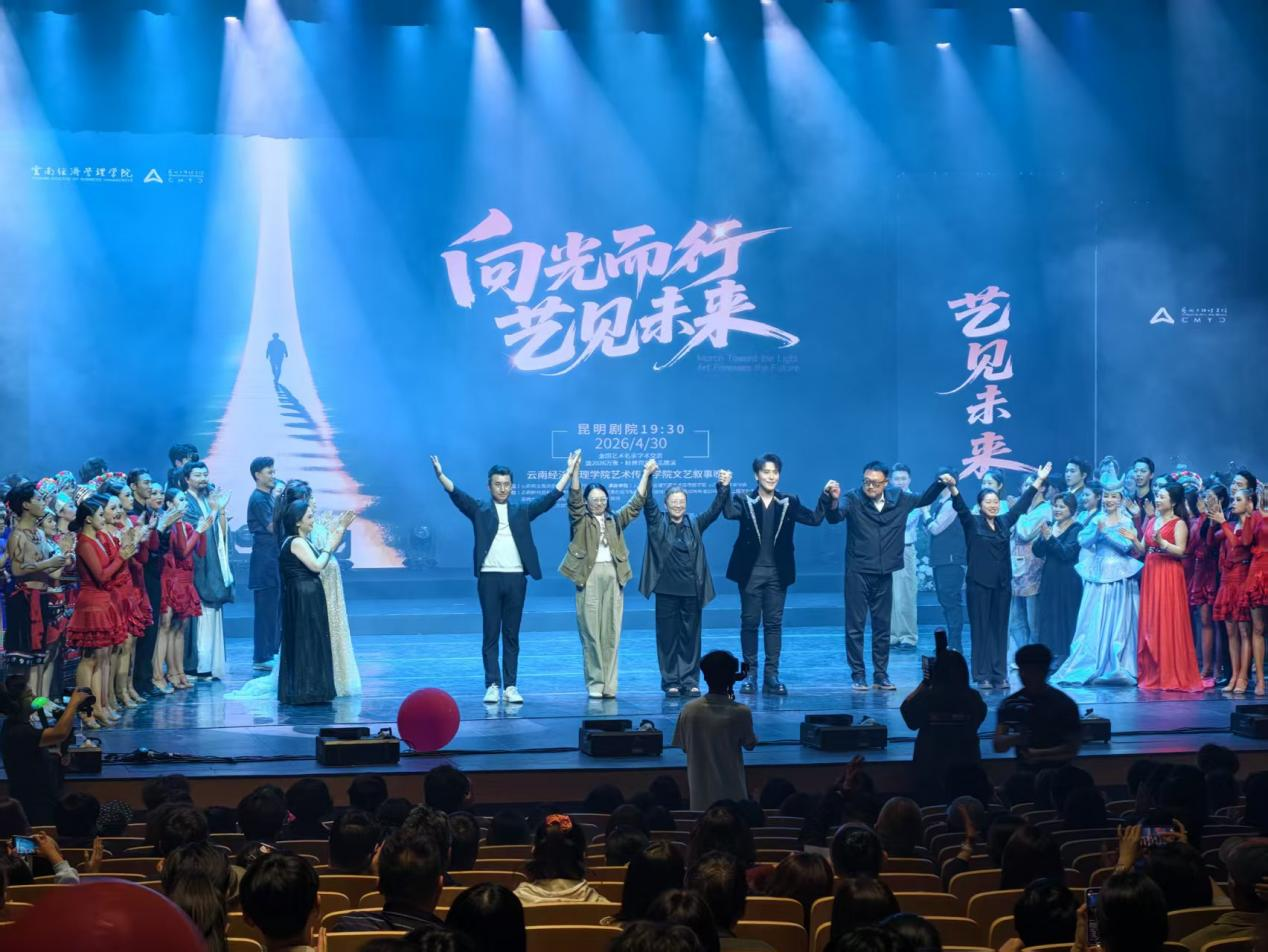 万象映界 艺彩绽放——云南经济管理学院艺术与传媒学院2026“万象·映界”展演今日绽放,双馆共赏艺术盛宴 第 51 张 万象映界 艺彩绽放——云南经济管理学院艺术与传媒学院2026“万象·映界”展演今日绽放,双馆共赏艺术盛宴 第 51 张